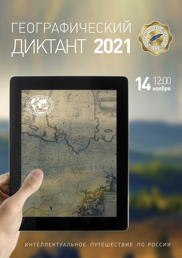 geodiktant екатеринбургский медицинский колледж рейтинг поступающих